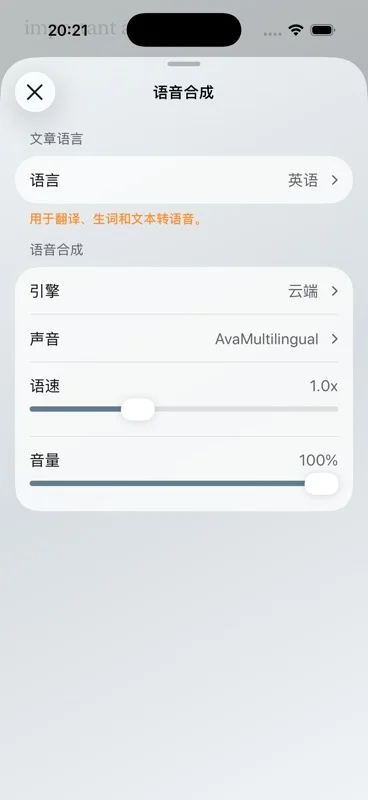 System, premium and cloud speech engine choices in Aurader